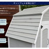 ガーデン エクステリア ギャンブレル・ルーフ 木製収納庫 物置 倉庫 収納庫 天然木 木製 庭 物入れ おしゃれ 大型 北欧 ナチュラル ガーデニング キャンプ スポーツ 屋外 家具 三角屋根 diy 物置小屋 キット 棚 北欧調 新生活