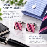 鎌倉カフス工房 ピンクストライプ カフスボタン cf588 スクエア マルチカラー シルバー カフリンクス メンズ ビジネス 結婚式 パーティー プレゼント ギフト