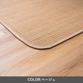 ラグ カーペット 『テール』 90×130cm