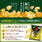 【 送料無料 】 カルビー 堅あげポテト 期間限定 柚子こしょう 60g 12個 1ケース まとめ買い