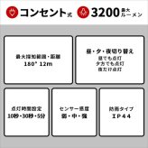 照明 ライト 12W×3灯フリーアーム式LEDセンサー フリーアーム LED センサー 人感センサー リモコン付き 防雨 多機能 小型 リモコン式 防犯 防犯グッズ 遠隔操作 ルーメン 屋外 新築祝い 引越し祝い