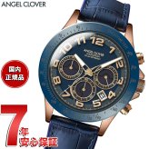 エンジェルクローバー ANGEL CLOVER 腕時計 メンズ ソーラー ネイビー クロノグラフ ルーチェソーラー LUCE SOLAR LUS44PNV-NVS【2026 新作】