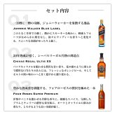 【ウイスキーギフト】 特別な夜に楽しみたい贅沢なウイスキー 飲み比べセット｜3本グラス付