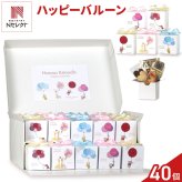 ハッピーバルーン 焼き菓子 紅茶 詰め合わせ ギフト BOX 3種4個入 計40セット クッキー パイ スイーツ 個包装 紅茶ティーバッグ【北海道・沖縄県・離島 配送不可】