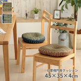 クッション 円座 楕円形 い草 チェック柄 調湿 空気清浄 お手入れ簡単 約45×35×4cm