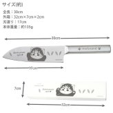 mofusand もふさんど 三徳包丁 メール便 送料無料 ステンレス 包丁 ナイフ サメにゃん レッサーパンダにゃん 刃渡り約17cm ネコ 猫 キャラクター 53-3017 53-3018