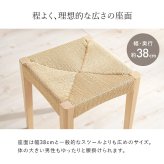 スツール おしゃれ 木製 天然素材 ペーパーコード チェア ダイニングチェア スタッキング 新生活
