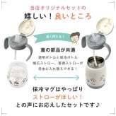 リッチェル ベビー ストローマグ 名入れ トライ リングホルダー 保冷 ベビーストローマグ おしゃれ 哺乳瓶 ベビーマグ トレー