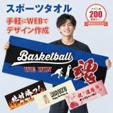 S 自分でデザイン！デザインタオル《スポーツタオル》 (スポーツタオル 名入れタオル スポーツ 部活 クラブ チーム 体育祭 卒団記念 記念品 卒業 イベント 試合 観戦 応援 部活タオル チームタオル オリジナル フルカラー プリント シミュレーター)