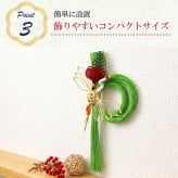 正月飾り おしゃれ 水引 リース しめ縄 注連縄 しめ飾り お正月飾り 玄関 モダン 国産 長生堂オリジナル 松に鶴 フック付き 迎春 お正月飾り 干支 十二支 門松 .リース.