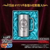 名入れ ビールジョッキ サーモス 前入り プレゼント 真空断熱 保温 保冷 食洗器 対応 ステンレス ステンレスジョッキ 彫刻 刻印 印字 グラス コップ ビアグラス おしゃれ ビールグラス 父の日 母の日 還暦祝い 誕生日 退職 無料 ラッピング ジョッキ ネーム入れ 男性 女性 バースデー ギフト 720 ml 化粧箱 入り JDK-721 ビアジョッキ 背景/イラスト入り CI21
