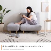 オットマン付き1人掛けソファ Moln モルン 幅76cm 座面高34cm ふわふわ もっちり クッション ポリエステル Sバネ ロータイプ コンパクト 一人暮らし ワンルーム リビング フロアソファ 足置き付き 組立式 パーソナルソファ 一人掛けソファ