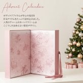 【 クリスマスシーズン限定 】 フランフラン 2026 クリスマス アドベントカレンダー M （ 24個入り ） フランフラン アドベントカレンダー 2026 francfranc アドベントカレンダー フランフラン クリスマス アドベント カレンダー 化粧品 セット