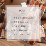 こたつ掛け布団 日本製 こたつ布団 こたつ厚掛け 単品 和柄 長方形 大判 約 205×285cm コタツ布団 こたつふとん こたつ掛布団 冬用寝具 こたつ用掛布団 掛け布団単品 コタツ掛布団 こたつ用品 あったか リビング 和室 掛けふとん 冬物 寝室