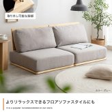 ソファ 座椅子 ー ロー 一人掛け 1人掛け 北欧 韓国 インテリア ポケットコイル おしゃれ 組み合わせ自由 アームレス 幅80cm フロア I字型