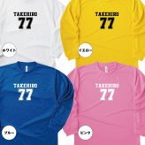 【名入れ】喜寿祝い 長袖 Tシャツ 【Bタイプ メイン】ドライTシャツ 77歳のお祝い 誕生日 プレゼント ギフト 男性 女性 メンズ レディース 名入れ無料 お祝い サプライズ 記念品