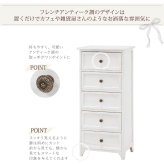 キャビネット チェスト 幅41cm 箪笥 たんす 引き出し アンティーク バスケット ホワイト 玄関収納 リビング ダイニング ワゴン オシャレ お洒落 小物収納 ランドリー収納 キッチン 組立式 有効活用: 一人暮らし コンパクト 収納棚 新生活