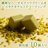 【クール便でお届け】ビールとチョコレート【無料 リボンラッピング メッセージカード】フランス クラフトビール 2本 250ml イタリア ピスタチオ ヘーゼルナッツ プラリネチョコ ギフト箱付 記念日 お礼 お返し 送料無料