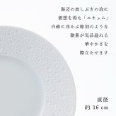 BERNARDAUD ベルナルド エキュム パンプレート 16cm ペア 名入れ彫刻代込み 名前 彫刻 刻印 プレゼント ギフト 記念日 高級 ブランド 開店祝 新築祝 誕生日 お皿 プレート インテリア パン皿 記念プレート ペアギフト ペア皿