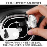 アナログ 車 時計 通販 車内アナログウォッチ 車載コンパクトクロック おしゃれ アナログ車載時計 ミニサイズ 配線不要 後付け ミニ時計 小型時計 ダッシュボード 視認性抜群 車内ドレスアップパーツ 汎用車用 簡単取付 電池式 カーアクセサリー