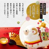 正月飾り 干支未 未 置物 ちぎり和紙 吉祥福未 リュウコドウ お正月飾り 正月飾り置物 干支の置物 迎春飾り 十二支 おしゃれ 未 ひつじ ヒツジ 2027 木札特典付き かわいい 縁起物 ディスプレイ 部屋飾り 玄関飾り 龍虎堂 .干支置物.