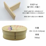 曲げわっぱ 弁当箱 お弁当箱 まげわっぱ 700ml 蒔絵 セット 大人 かわいい おしゃれ ゴム 仕切り 1段 遠足 運動会 軽量 女子 スリム 男子 男性 女性 メンズ 大容量 バンド わっぱ 日本製 洗いやすい 丸型 サンドイッチ 大きい 丸 深め 母の日 プレゼント 食器