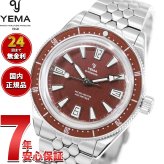 イエマ YEMA スーパーマン スキンダイバー CMM.20 ボルドー 腕時計 メンズ 自動巻き 12.25.20.11.SN.M3