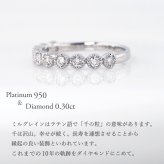 ダイヤモンド リング 指輪 ミルグレイン 0.30ct K18 18K 18金 プラチナ プラチナ950 ダイヤ 女性 レディース 誕生日 記念日 結婚記念日 錫婚式 10年 10周年 プレゼント ギフト 誕生日プレゼント 自分へのご褒美 フォーマル 20代 30代 40代 50代 60代 妻 彼女 ゴールド ホワイトゴールド ピンクゴールド イエローゴールド ダイヤ 金属アレルギー 10yd