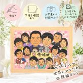 結婚記念日の贈り物に、ずっとそばに置きたくなる似顔絵です。 金婚式 ギフト 似顔絵 贈り物 手描き 名入れ プレゼント 結婚記念日 長寿 誕生日 お祝い 大人数 ご夫婦 祖父 家族 ご両親 下書き確認 修正無料 名入れ 喜ばれる 実績多数 一生もの サプライズ 感謝 長寿 結婚50周年 一生もの 宝物 快気祝い メモリアルギフト 古希祝い 傘寿祝い ハロウィン お祝い返し 喜寿祝い 披露宴