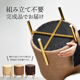 ＰＵレザー マーメイド円柱スツール ONSU-0074 丸椅子 スツール アクセントチェア ダイニングチェアー カフェオレ ミルクティー ココア ドレッサー アクセントチェア サブチェア 腰掛け 玄関スツール 北欧家具