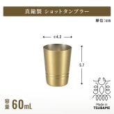 タンブラー 日本製 タンブラー330ml ビアカップ160ml ショットタンブラー60ml ピルスナー420ml 単品 2個組 真鍮タンブラー ブラスタンブラー しんちゅうタンブラー ゴールドタンブラー 真鍮グラス クリアコート 変色しにくい 経年変化を楽しむ