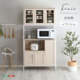 食器棚 キッチン収納 さわやかなオシャレ Frais-フレ- FRA-1890--WOK ホワイトオーク ホームテイスト キッチン ボード 白 ホワイト 幅 90 cm 高さ 180 おしゃれ かわいい 北欧 レンジ台：
