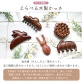 【 ラッピングでお届け 】ほぐしたい場所に合わせて選べる、ナチュラルな木製かっさのギフトセット 雑貨 ツボ押し マッサージ 頭皮ケア ハンドクリーム ハンカチ ギフト プレゼント 実用的 女性 リラックス ラッピング 誕生日 母の日 お祝い お返し 転職 退職 異動 挨拶 お礼 プチギフト 無料ラッピング メッセージカード