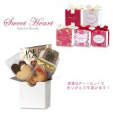スイートハート 焼き菓子 紅茶 詰め合わせ ギフト 3種4個入 計20セット クッキー パイ スイーツ 個包装 紅茶ティーバッグ【北海道・沖縄県・離島 配送不可】