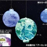 インフレータブルライト アース SF-4021 LEDライト 地球 ランタン 間接照明 吊り下げ 置き型 おしゃれ コードレス 電池式 テント キャンプ 防災 寝室 子供部屋 インテリア ギフト プレゼント セトクラフト