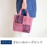 手織り 4マス ワッフル ハンドバッグ (335) トートバッグ レディース 母 プレゼント 祖母 おばあちゃん 誕生日プレゼント 母の日 敬老の日 お母さん 誕生日 かばん 軽い 軽量 小さめ 手提げ バッグ バック 定番 ギフト 母親 60代 70代 80代 喜ばれる 贈り物 還暦祝い 古希祝い 藍染