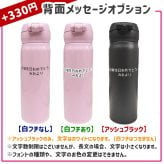 LINEで簡単★送料無料 サーモス 350ml 500ml 水筒 お絵かき イラスト 似顔絵 オリジナル 保温 保冷 持ち運び プレゼント ギフト 卒園記念品 卒団記念品 先生 園児 敬老の日 両親 祖父母 友達 誕生日 贈り物 お絵かき水筒