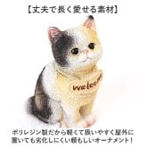 welcome オブジェ 通販 ウェルカム 飾り 玄関 置き物 置物 ガーデンオブジェ オーナメント ミニオブジェ ガーデンオーナメント 小さめ 卓上 デスク 机上 庭 ガーデニング かわいい おしゃれ 動物 可愛い アニマル