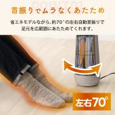 自動首振り カーボンヒーター CONE ヒーター 小型 遠赤外線 【選べる特典付】  電気ストーブ 省エネ 300W 足元 あったか 節電 おしゃれ 暖房器具 QUADS スポット暖房 静音 リビング オフィス パーソナルヒーター キッチン ダイニング 寝室 冬家電 インテリア 新生活