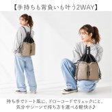 LRM バッグ NC-1212 通販 ナップサック リュックサック リュック ドロストバッグ バックパック デイパック 巾着リュック 巾着バッグ レディース メンズ 軽量 軽い A4 通学 通勤 旅行 女性 女子 男性 男子 高校生 中学生 レディースバッグ