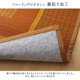 夏ラグ 夏用カーペット 敷物 花ござ 国産 純国産 日本製 い草 モダン 抗菌防臭 自然素材 不織布 江戸間3畳 約174×261cm