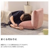 フロアチェア 座椅子 椅子 シンプル 折りたたみ座椅子 リクライナー おしゃれ クッション スモークピンク ライトグレー 枕 ベロア ミニフロアチェア カックンリクライナー アルッコチェア 本を読む時にちょうどよいサイズ 床つき感を感じさせません 最大2