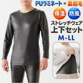 防寒インナー 上下セット メンズ 通販 防風インナー上下 裏起毛あったか 前開きロングタイツ バイク用防寒着 屋外作業服 冬ゴルフインナー 保温長袖シャツ ストレッチ肌着 アンダーウェア ズボン下パッチ 寒さ対策 自転車通勤通学 紳士用 黒 キャンプ 釣り