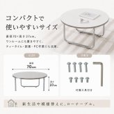韓国風 ローテーブル 円形 サークル おしゃれ テーブル リビングテーブル センターテーブル ホワイト 北欧 省スペース 白 かわいい 一人暮らし 女子部屋 丸テーブル 丸い シルバー アイディル 幅70cm 高さ37cm 新生活