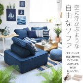 1人掛けアイランドソファ ISORA ONSF0414 完成品 圧縮ソファ 幅93.5cm 奥行93.5cm 高さ73cm (座面高さ34cm) ソファ アイランドソファ アーバンモダン アイランド 二人掛け 超高反発ウレタン リビングソファ 家族 新生活