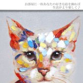 オイルペイント アート カラフル キャット Sサイズ OP-07032 アートフレーム 猫 ネコ 動物 アニマルギフト アート おしゃれ 北欧 インテリア 油絵