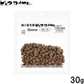 ピュアロイヤル ホース PURE ROYAL 超小型犬用 国産 ドッグフード 30g