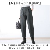 パンツ 裏起毛 レディース 通販 長ズボン ズボン カジュアルパンツ ロングパンツ レディースパンツ 裏起毛パンツ ボトムス ウエストゴム あったか あたたかい 防寒 柔らかい はき心地が良い 無地 シンプル 女性 女性用 婦人服 レディースファッション