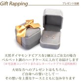 【日本製・鑑別書つき】天然ダイヤモンド ピアス セカンドピアス 一粒 チェーン 2スタイル K18 計0.15ct 金属アレルギー対応 18金 18K レディース メンズ ダブルロックキャッチ 地金【全品1個ずつバラ売り】 プレゼント