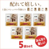 送料無料 マシュマロ メジェド はにわ モアイ チョコ お菓子 古代ミステリーの素 お配り 6個入り×5袋セット 小分け 大量 友達 面白い おもしろ 楽しい かわいい お返し スイーツ 謎 不思議 古代キャラ プレゼント ギフト